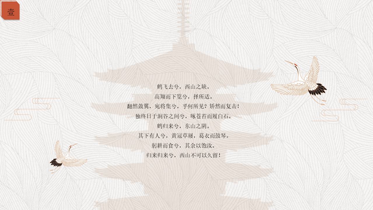中国风 (54).pptx